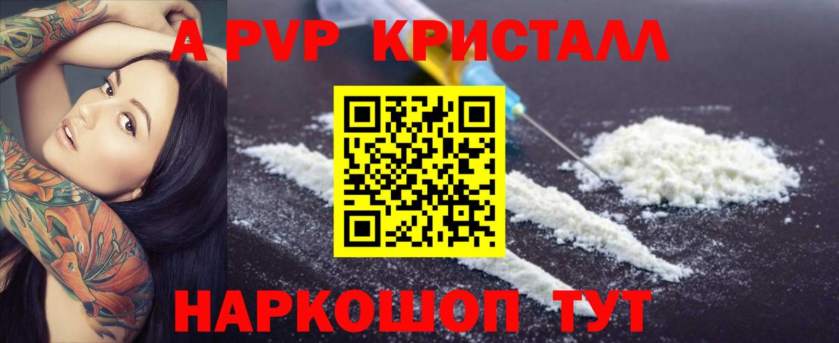 Alpha PVP крисы CK Гурьевск
