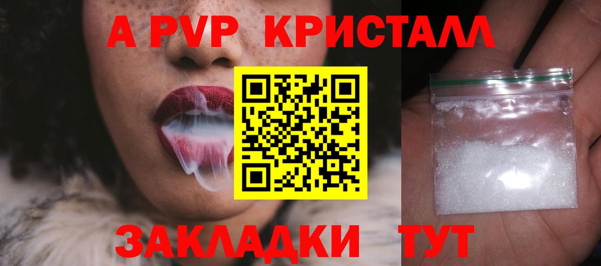 А ПВП СК  Альфа ПВП  Гурьевск  A-PVP СК  Вход с VPN 