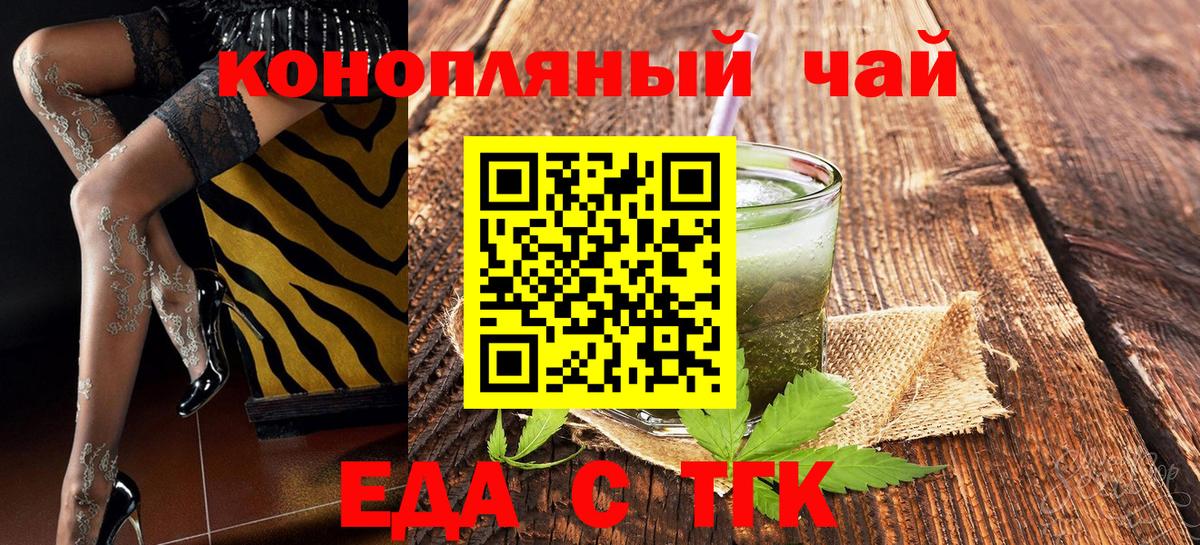 Гурьевск  Canna-Cookies конопля  Вход с VPN 