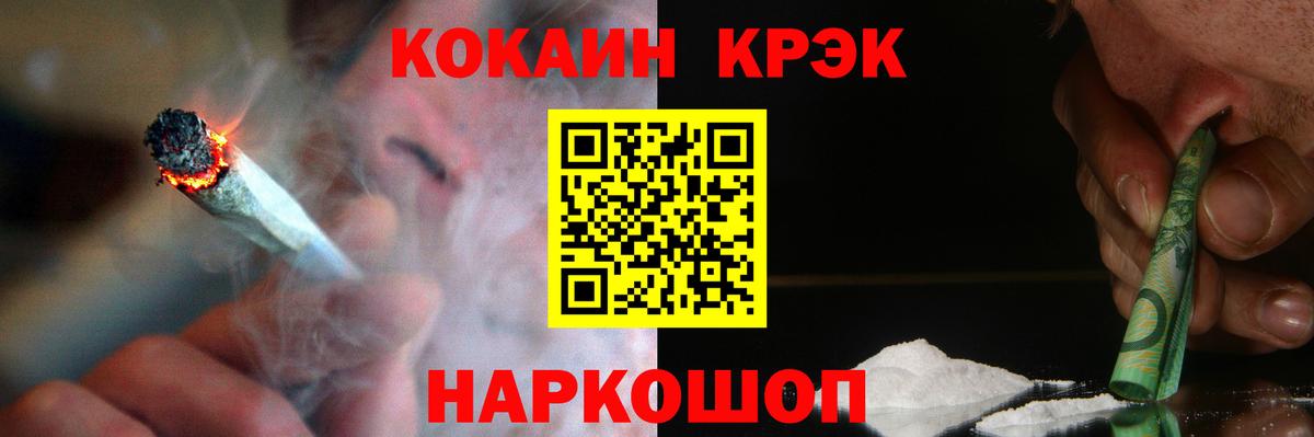 Кокаин Fish Scale Гурьевск