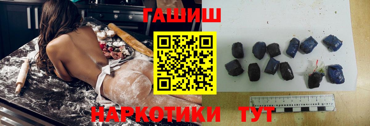 ГАШ гашик Гурьевск