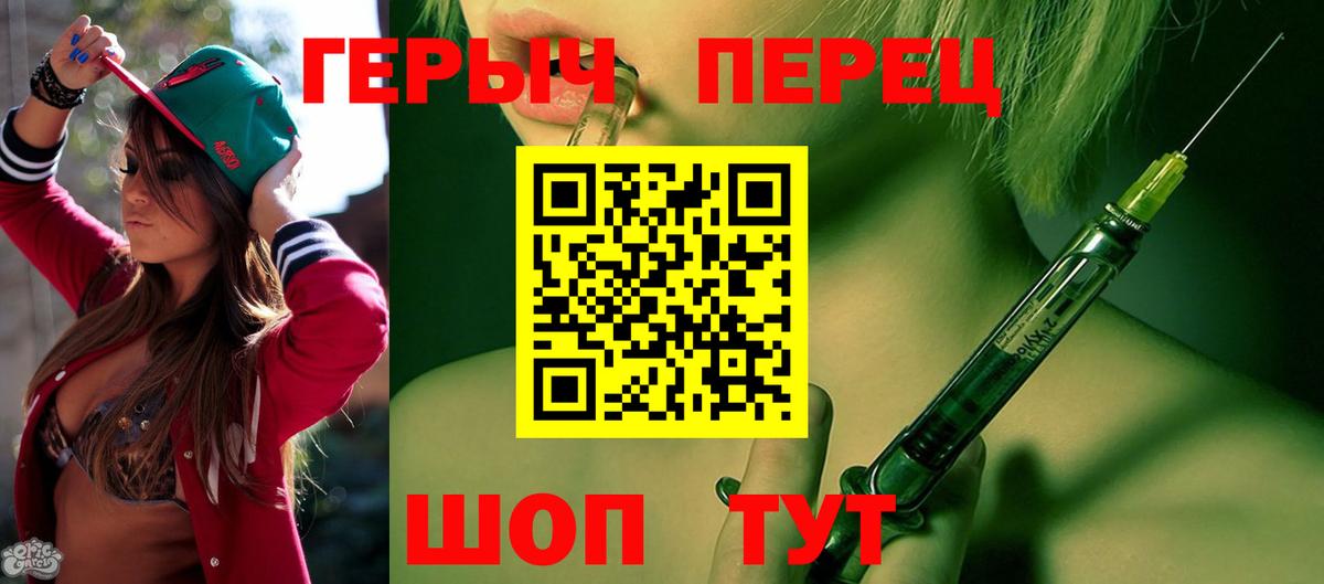 ГЕРОИН Heroin  Вход с VPN  Гурьевск 