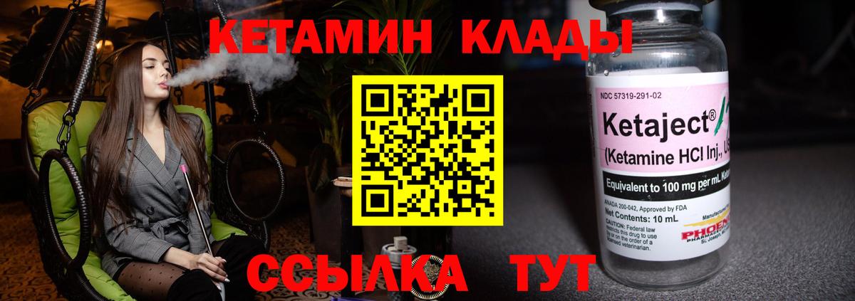 Кетамин VHQ  КЕТАМИН VHQ  Вход с VPN  Гурьевск 