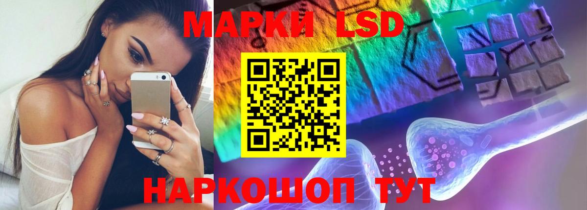 ЛСД экстази  Лсд 25 экстази кислота  Вход с VPN  ЛСД экстази кислота  Гурьевск 