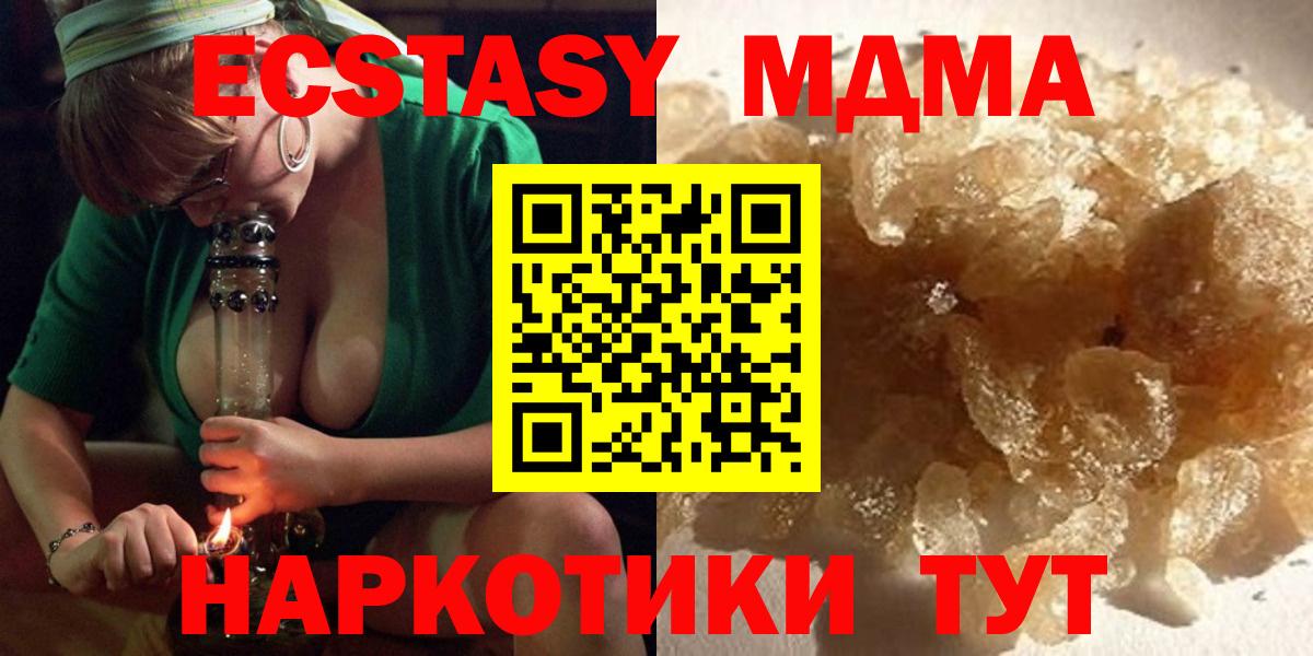 MDMA crystal  МДМА кристаллы  Вход с VPN  Гурьевск 