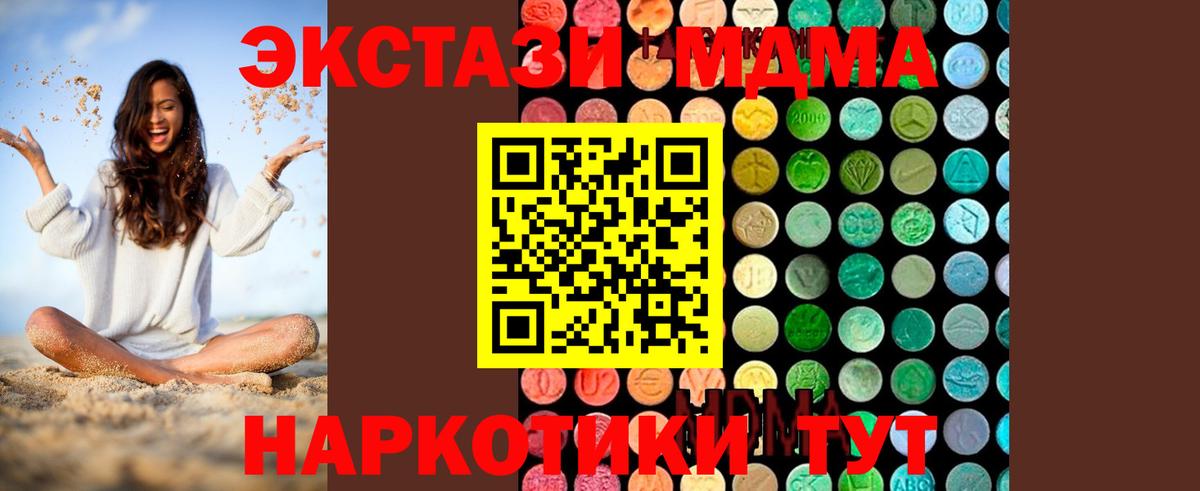 MDMA кристаллы Гурьевск