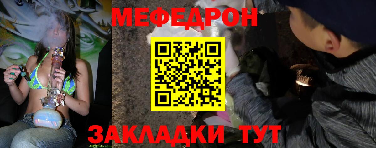 МЕФ мука Гурьевск