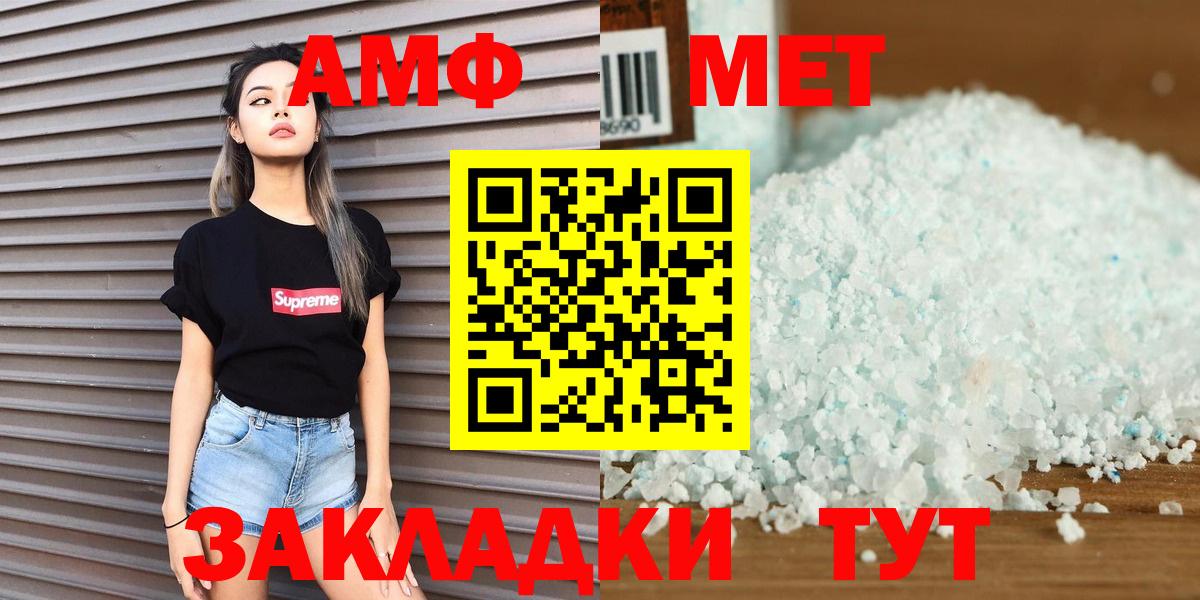 МЕТАМФЕТАМИН винт Гурьевск