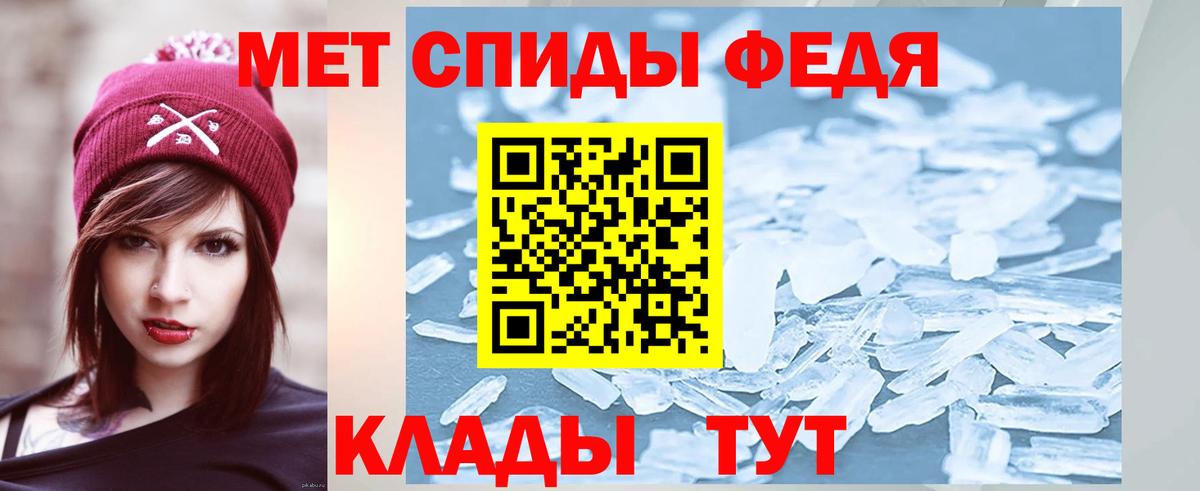 Первитин мет  Вход с VPN  Гурьевск 
