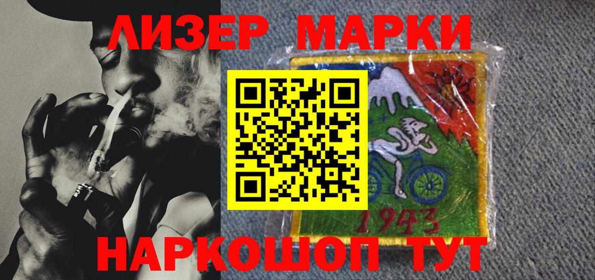 Наркотические марки 1500мкг  Наркотические марки 1500мкг  Гурьевск  Вход с VPN 