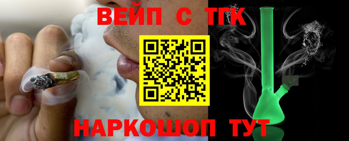 ТГК жижа Гурьевск