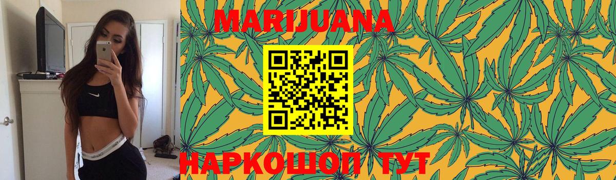 Канабис LSD WEED Гурьевск